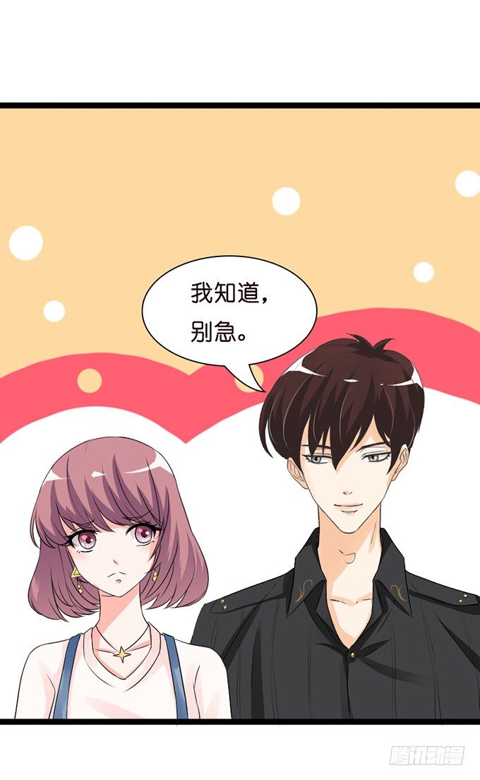 我要找到你(1/2)-第23话