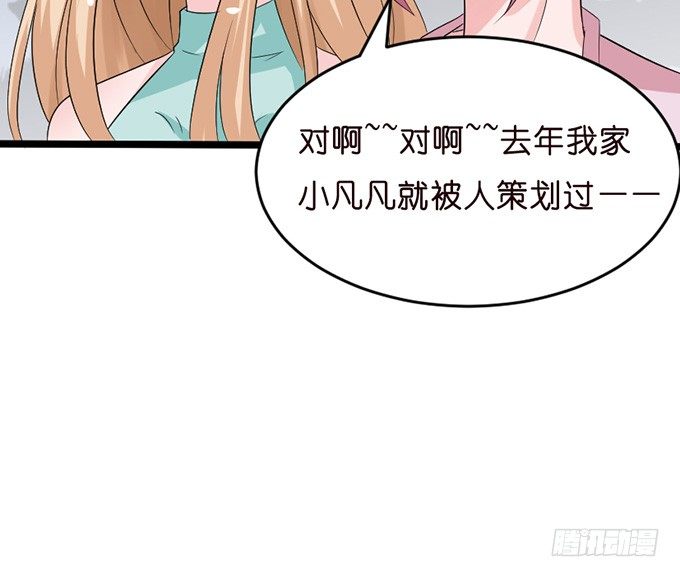 我要找到你(1/2)-第23话
