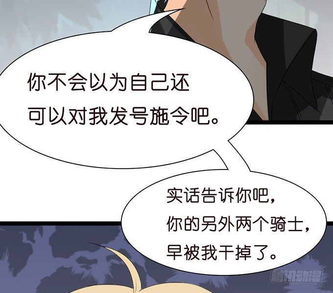叛变的骑士？(1/2)-第25话
