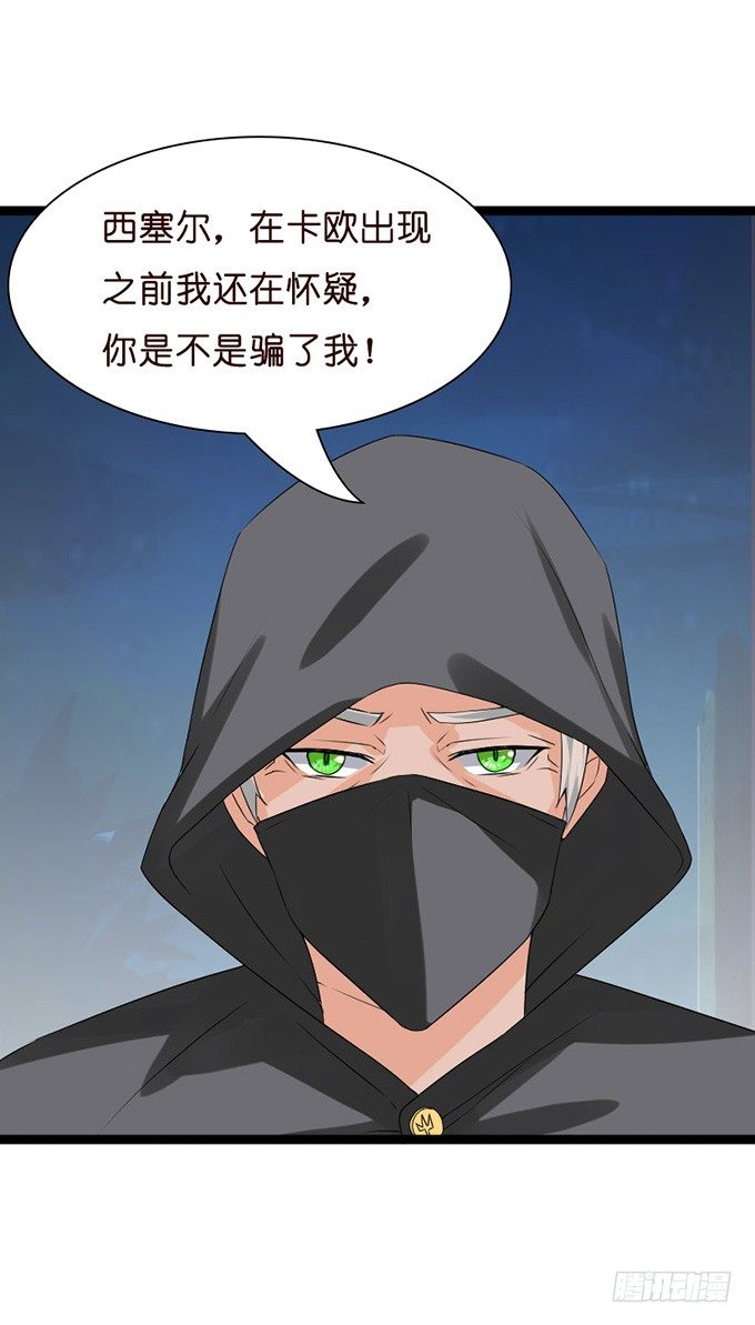 叛变的骑士？(1/2)-第25话
