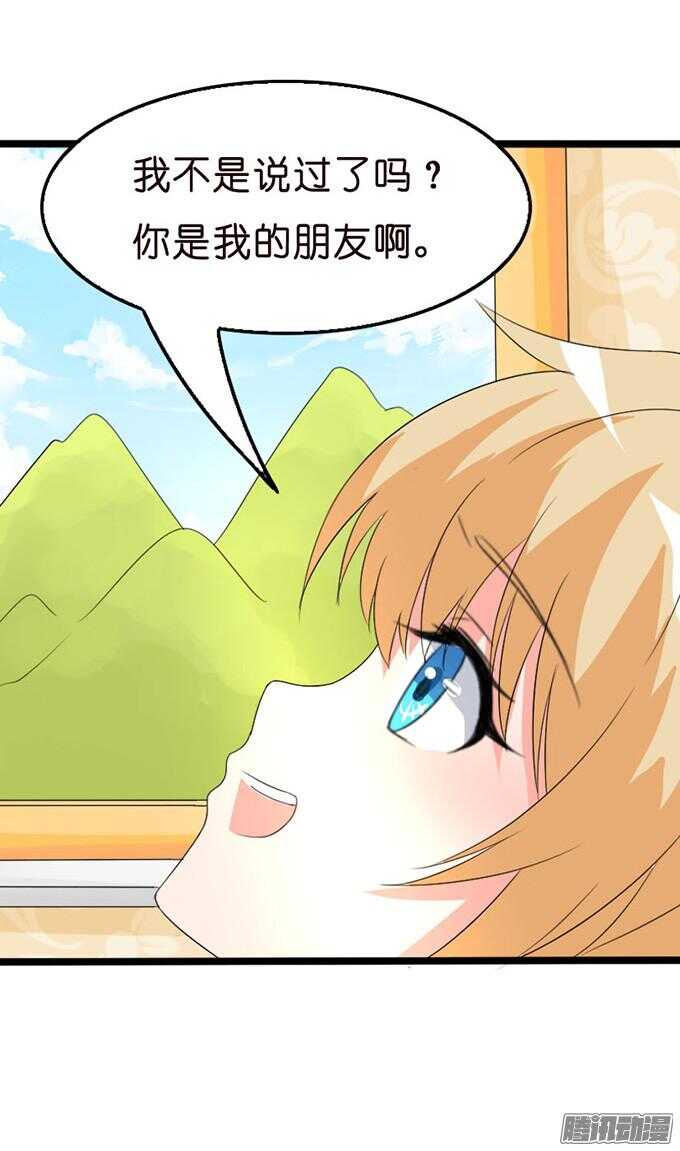 关于爱的诺言(1/3)-第29话
