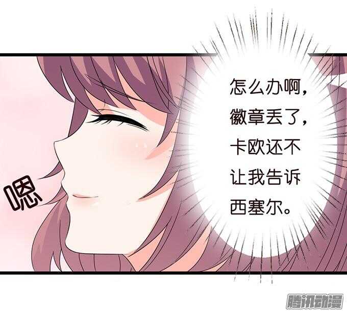 神秘的身影(1/2)-第31话
