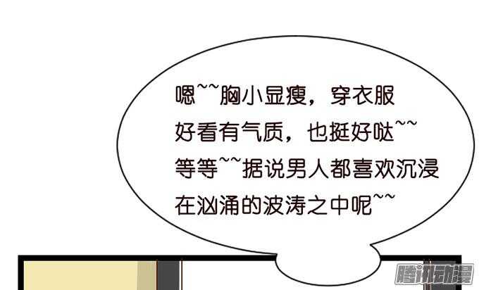 关于爱的多元式(1/3)-第35话