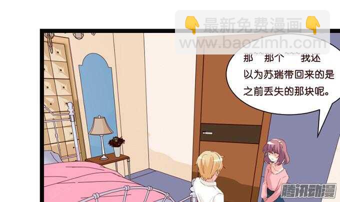 关于爱的多元式(1/3)-第35话