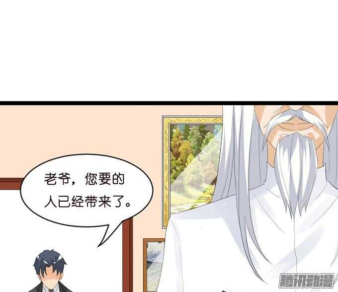 奇怪的老爷子(1/3)-第37话