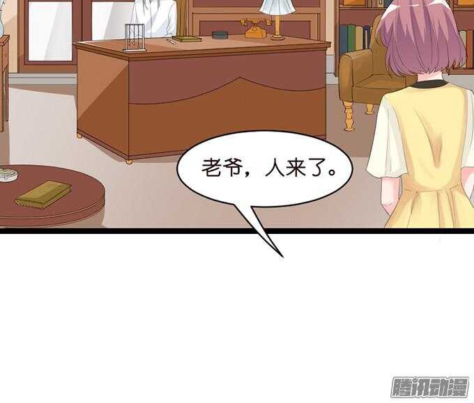 奇怪的老爷子(1/3)-第37话