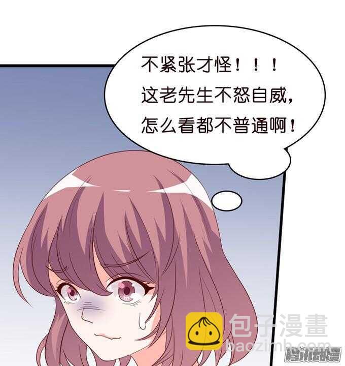 奇怪的老爷子(1/3)-第37话