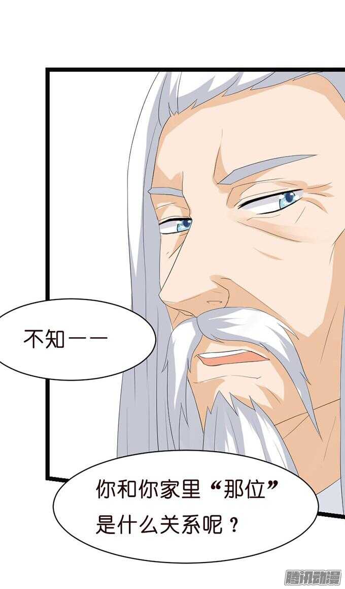奇怪的老爷子(1/3)-第37话