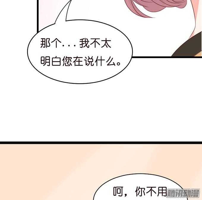 奇怪的老爷子(1/3)-第37话