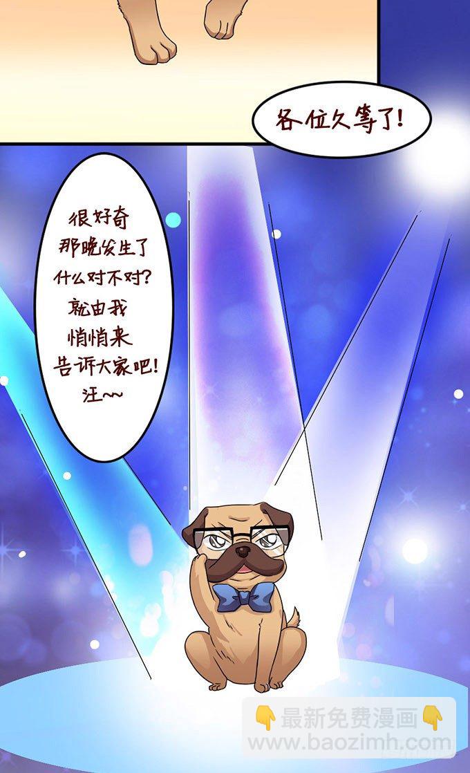 可爱的你(1/2)-第5话