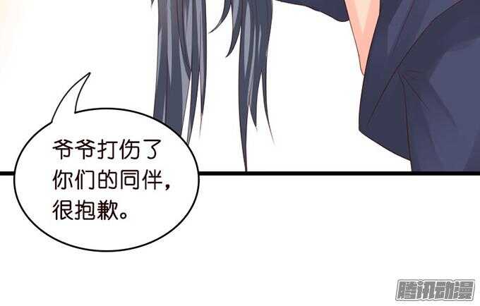 王子的危机感(1/3)-第41话