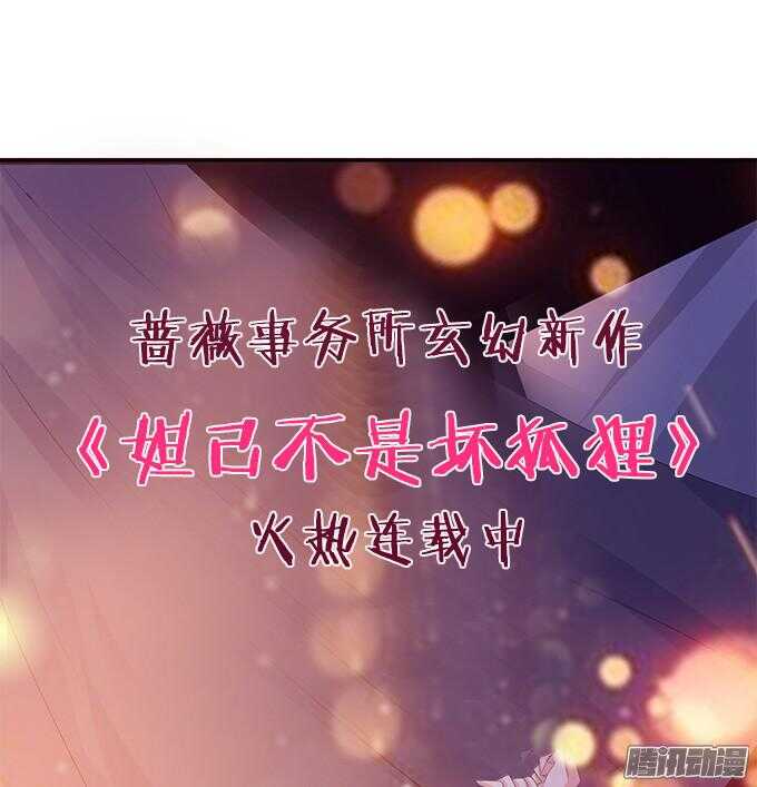 王子的危机感(1/3)-第41话