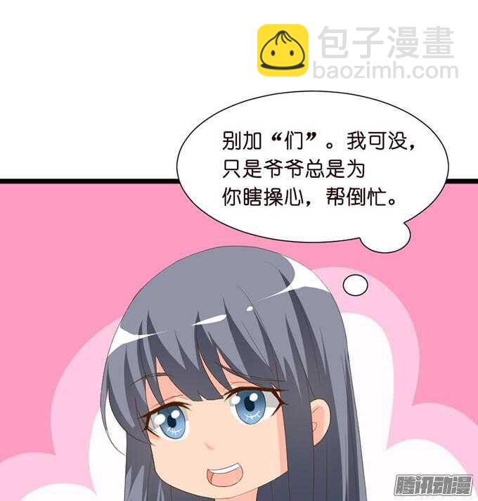 王子的危机感(1/3)-第41话