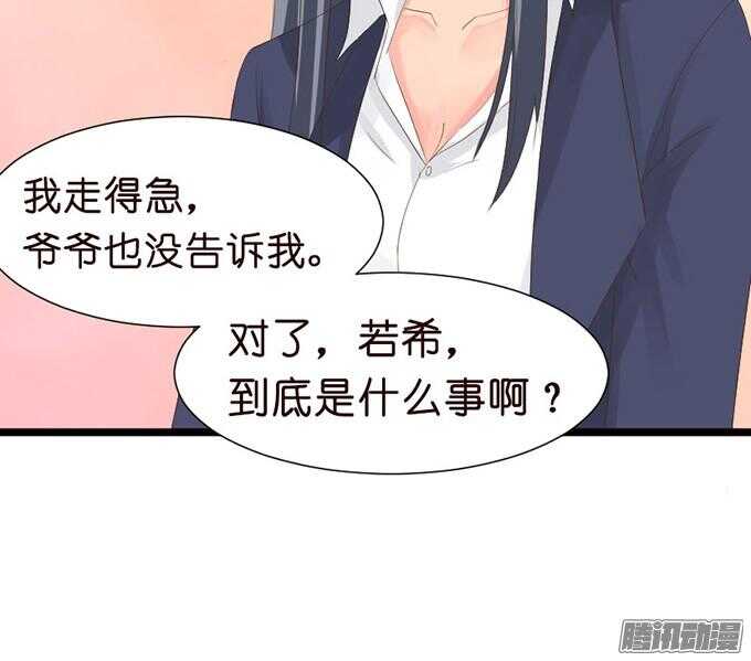 王子的危机感(1/3)-第41话