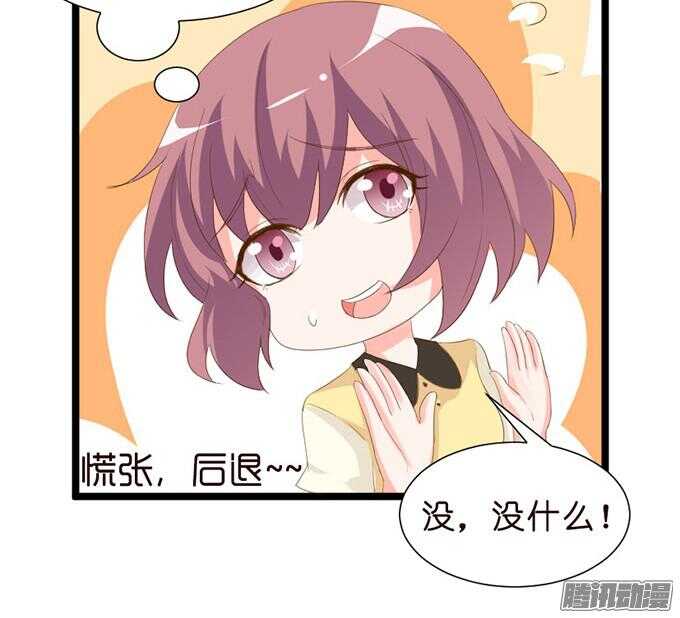 王子的危机感(1/3)-第41话