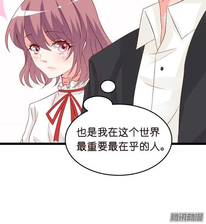 情敌的自我修养(1/3)-第43话