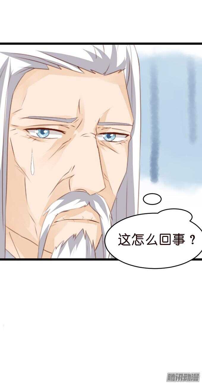 情敌的自我修养(1/3)-第43话