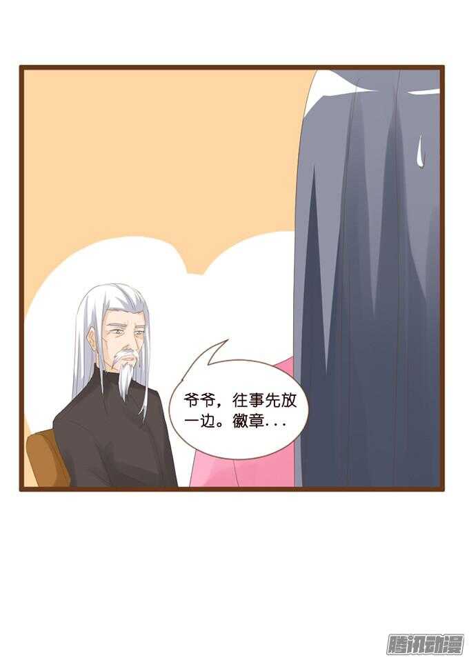 情敌的自我修养(1/3)-第43话