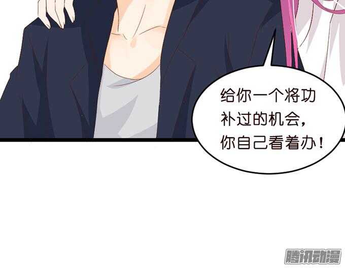 尝一口恋爱滋味(1/3)-第45话