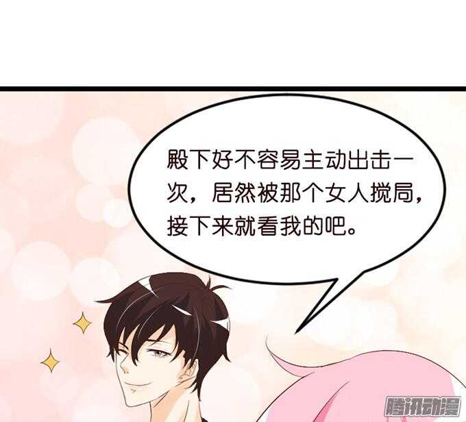 尝一口恋爱滋味(1/3)-第45话