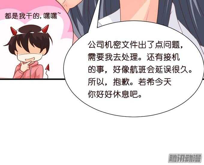 尝一口恋爱滋味(1/3)-第45话