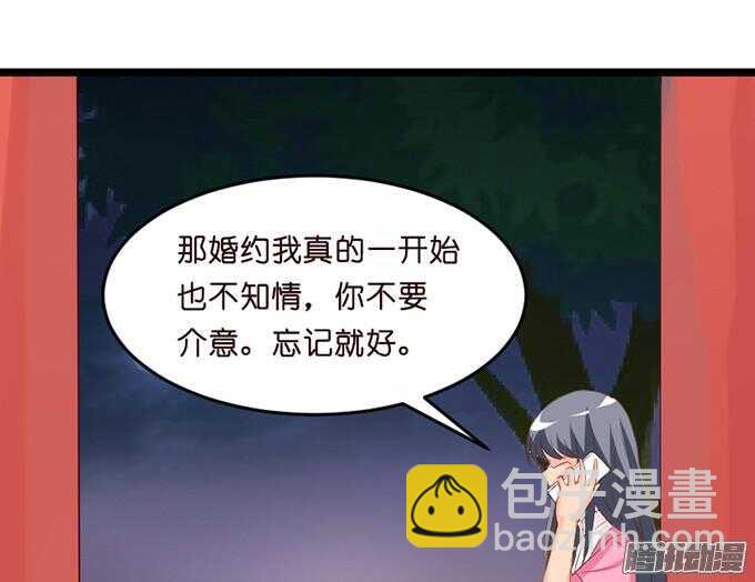 尝一口恋爱滋味(1/3)-第45话