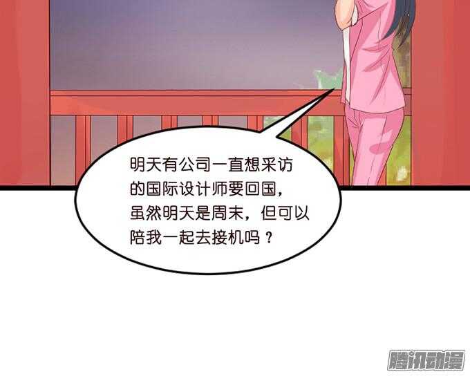 尝一口恋爱滋味(1/3)-第45话