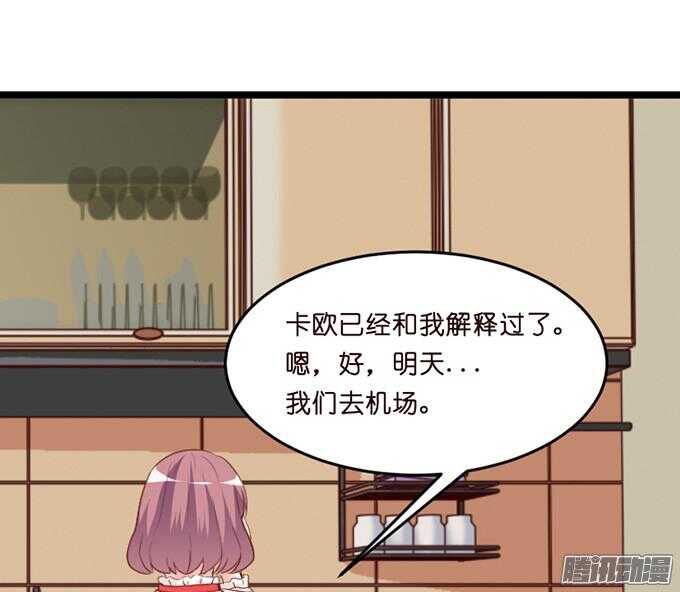 尝一口恋爱滋味(1/3)-第45话