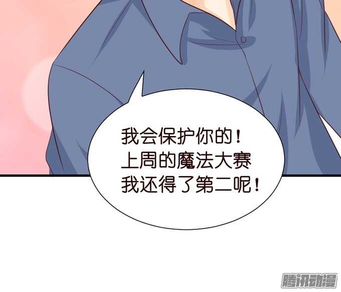 撒娇的方式(1/3)-第47话