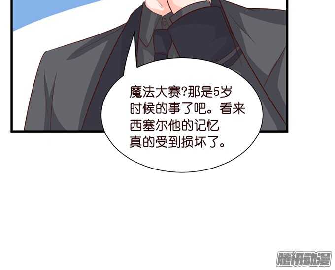 撒娇的方式(1/3)-第47话