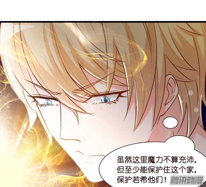 撒娇的方式(1/3)-第47话