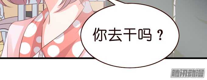 是想去见你的未婚妻吗(1/2)-第51话
