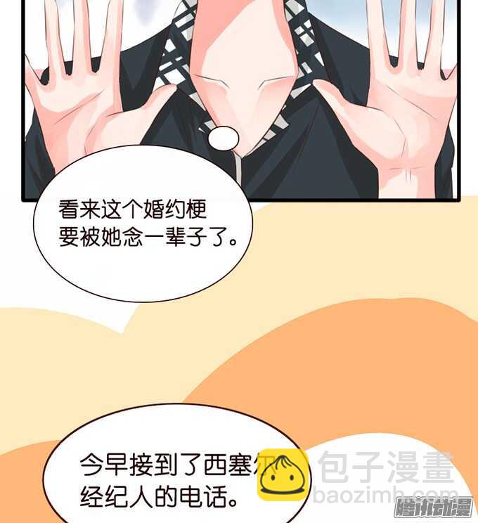 是想去见你的未婚妻吗(1/2)-第51话