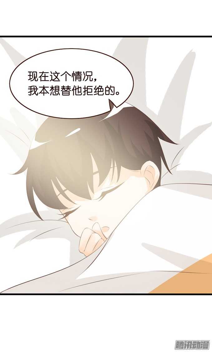 是想去见你的未婚妻吗(1/2)-第51话