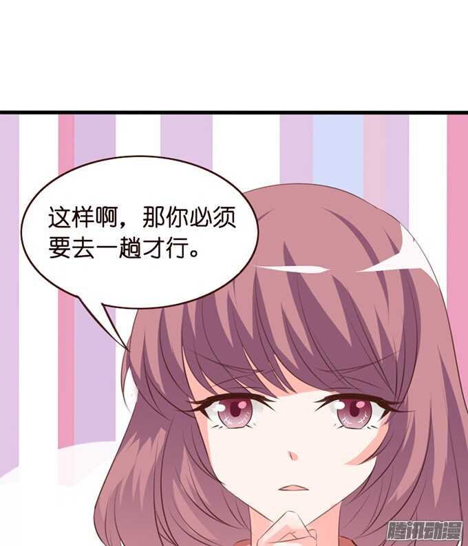 是想去见你的未婚妻吗(1/2)-第51话