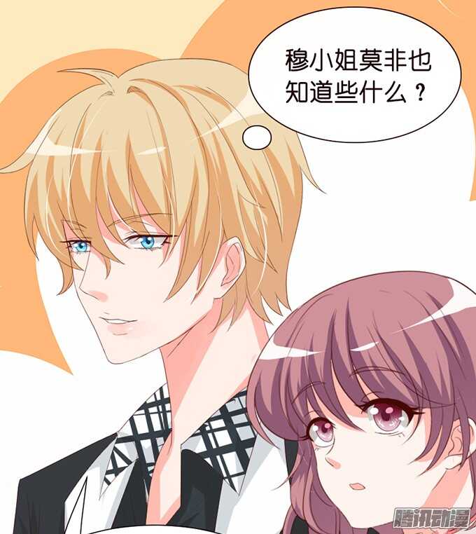 是想去见你的未婚妻吗(1/2)-第51话