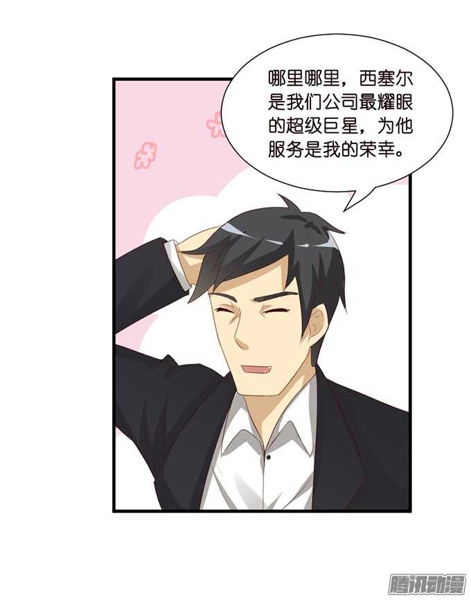 是想去见你的未婚妻吗(1/2)-第51话