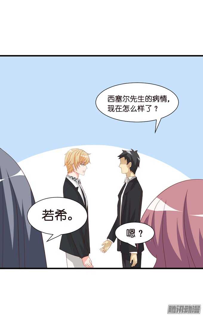 是想去见你的未婚妻吗(1/2)-第51话