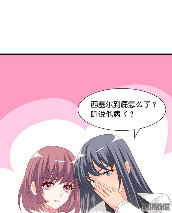 是想去见你的未婚妻吗(1/2)-第51话