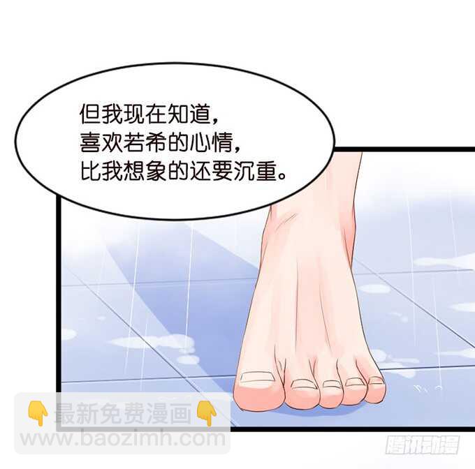 暗里着迷(1/2)-第53话