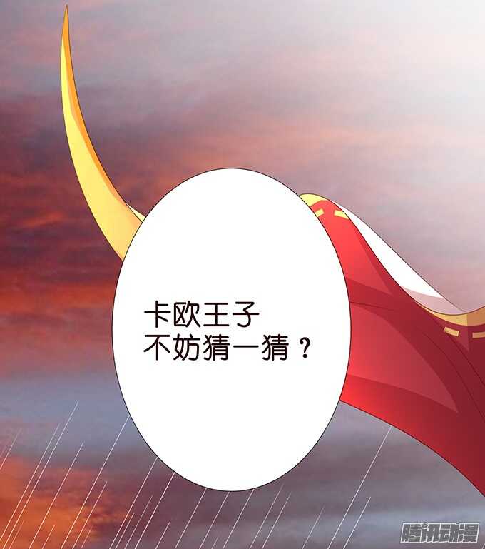 危在旦夕的王子(1/2)-第57话