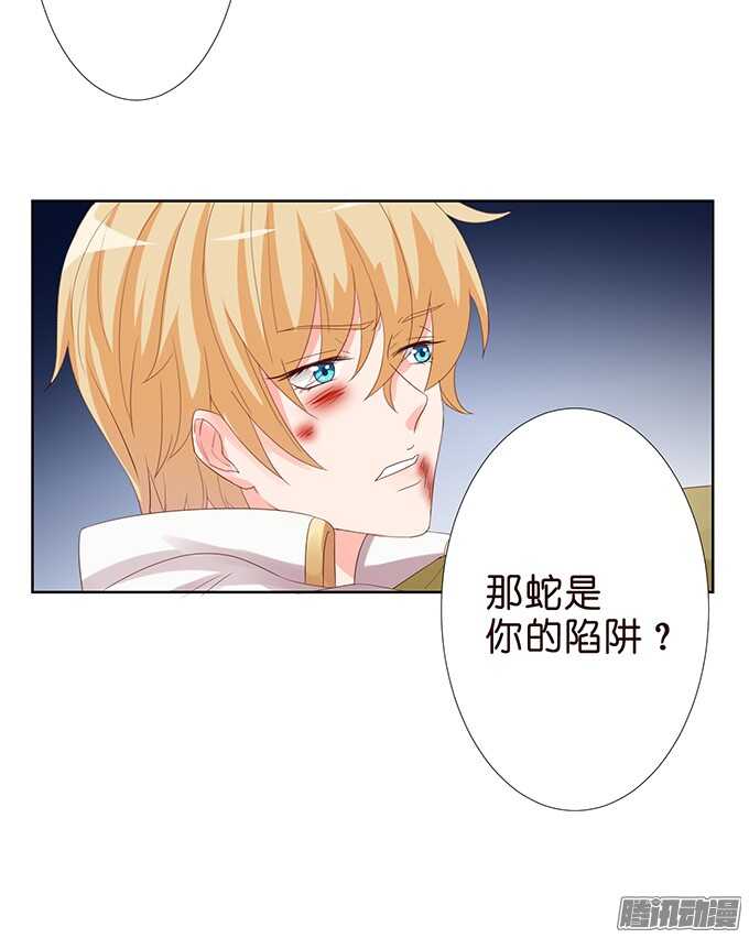 危在旦夕的王子(1/2)-第57话