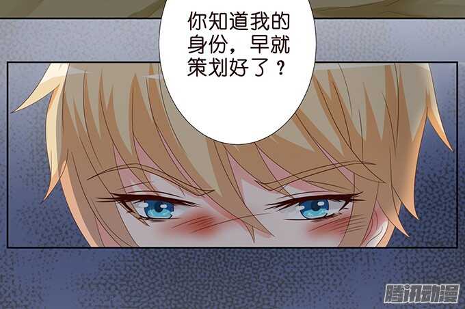 危在旦夕的王子(1/2)-第57话