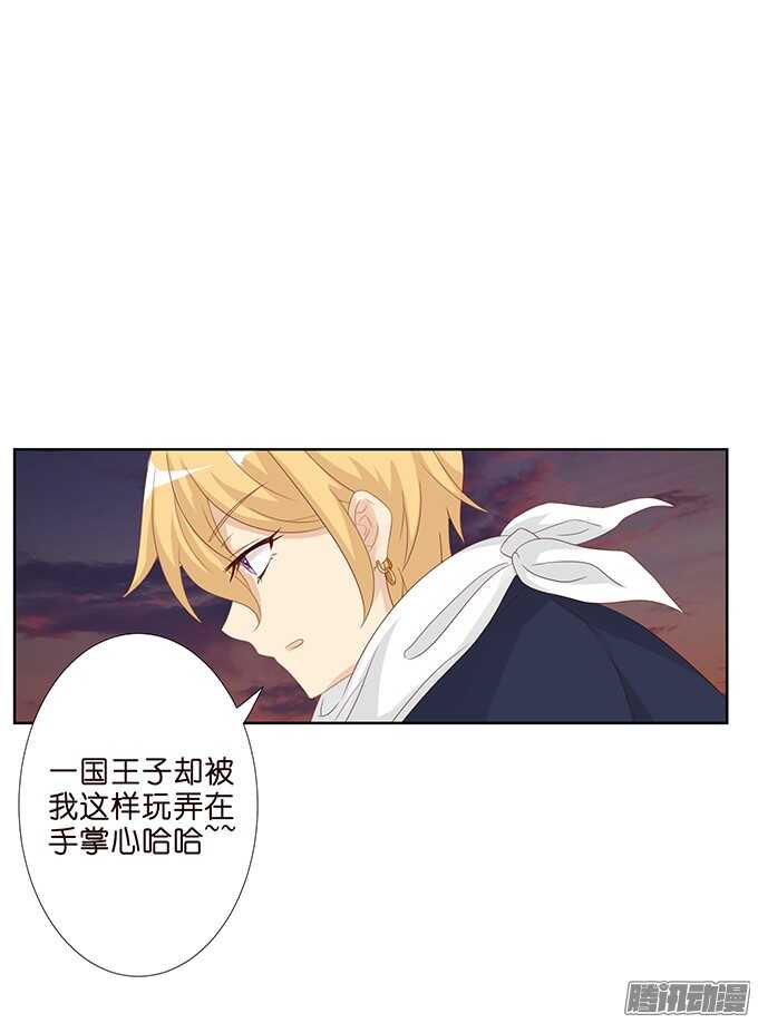 危在旦夕的王子(1/2)-第57话