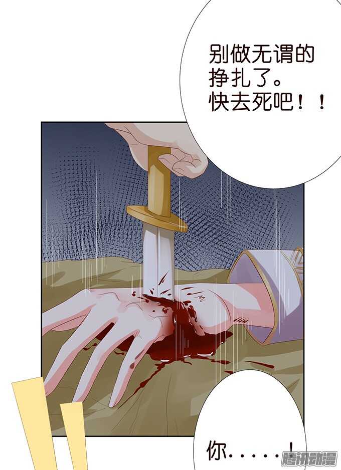 危在旦夕的王子(1/2)-第57话
