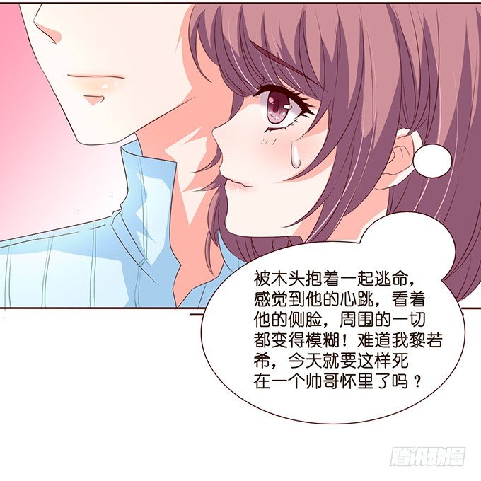 不要想奇怪的事哦(1/2)-第7话