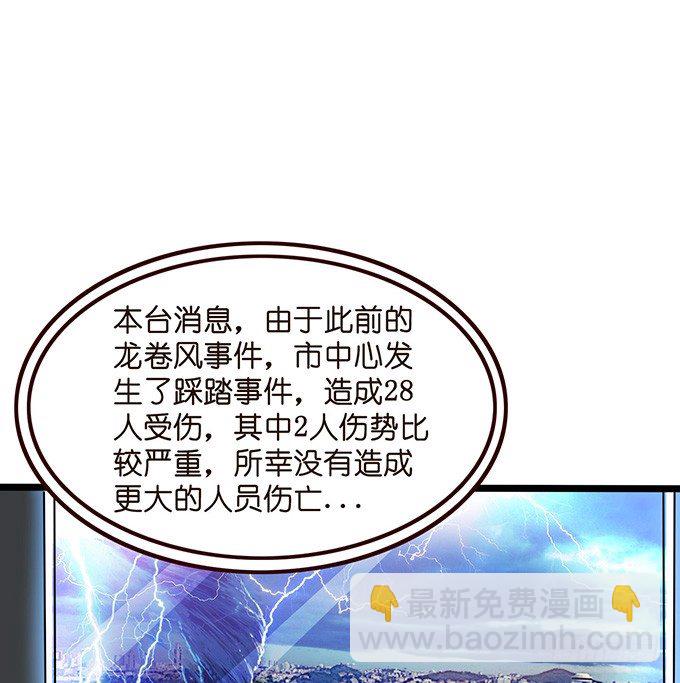 不要想奇怪的事哦(1/2)-第7话