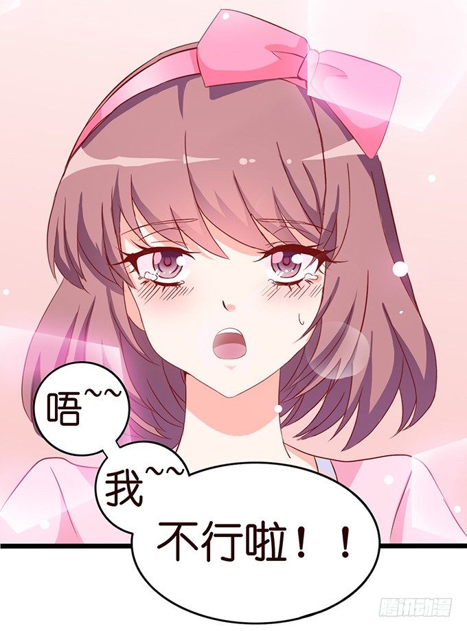 不要想奇怪的事哦(1/2)-第7话
