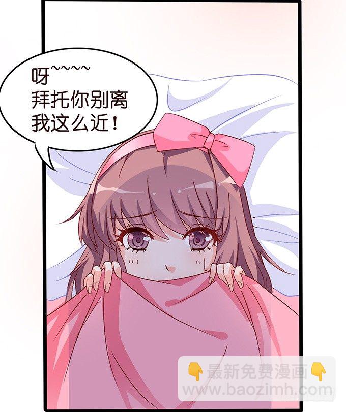 不要想奇怪的事哦(1/2)-第7话