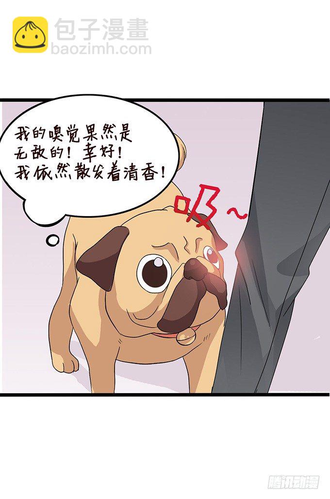 不要想奇怪的事哦(1/2)-第7话